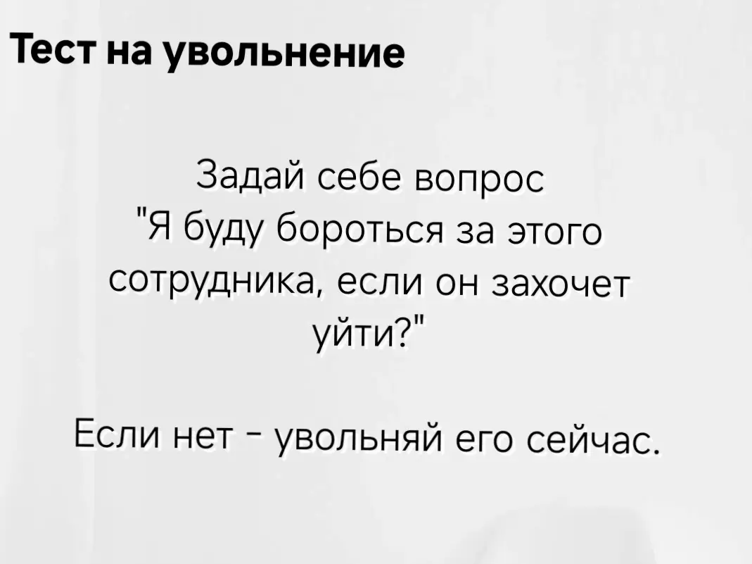 Книга, которая переворачивает представление об управлении | Сетка — социальная сеть от hh.ru
