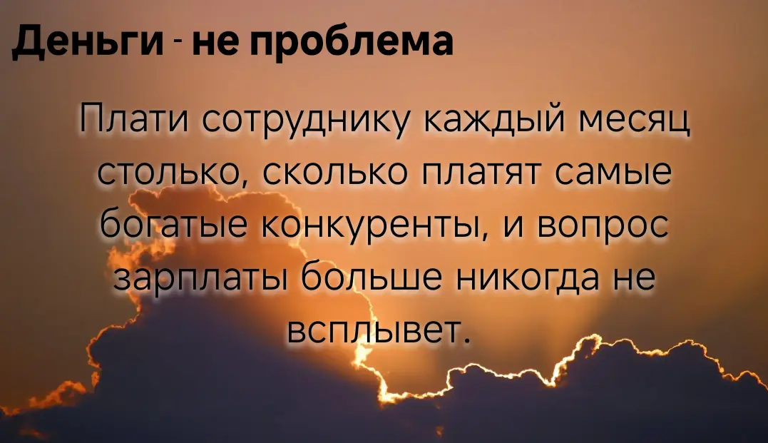 Книга, которая переворачивает представление об управлении | Сетка — социальная сеть от hh.ru