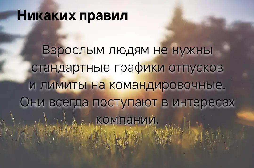 Книга, которая переворачивает представление об управлении | Сетка — социальная сеть от hh.ru