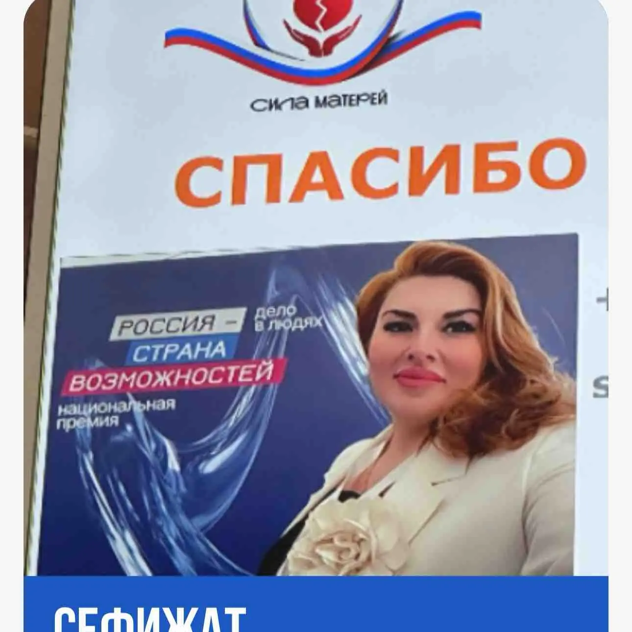 Сефижат Магомедрасулова