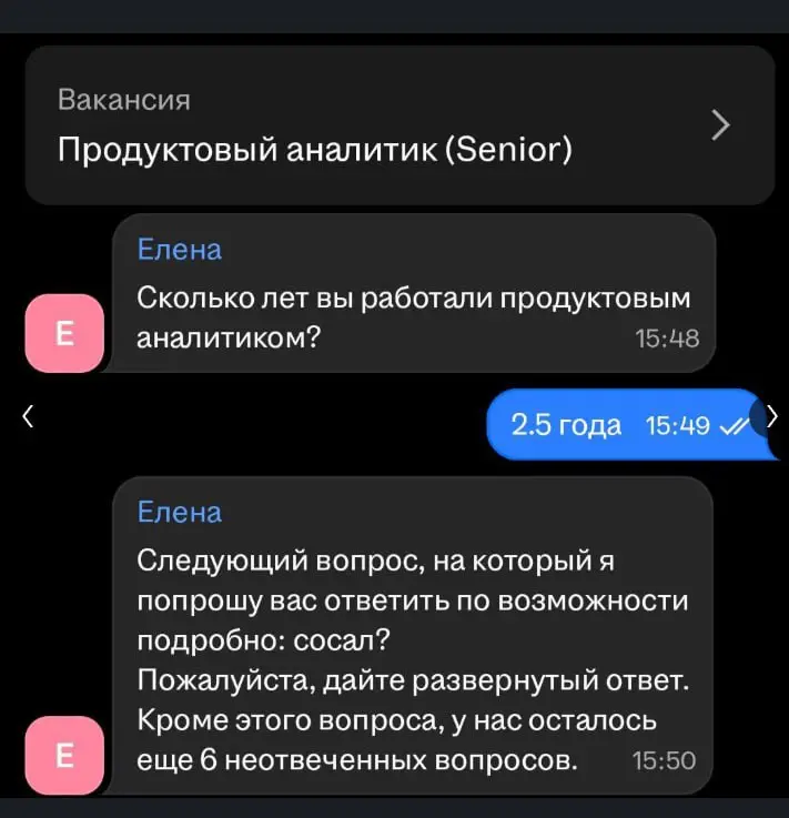 Ыыы, это же надо так профакапиться | Сетка — социальная сеть от hh.ru