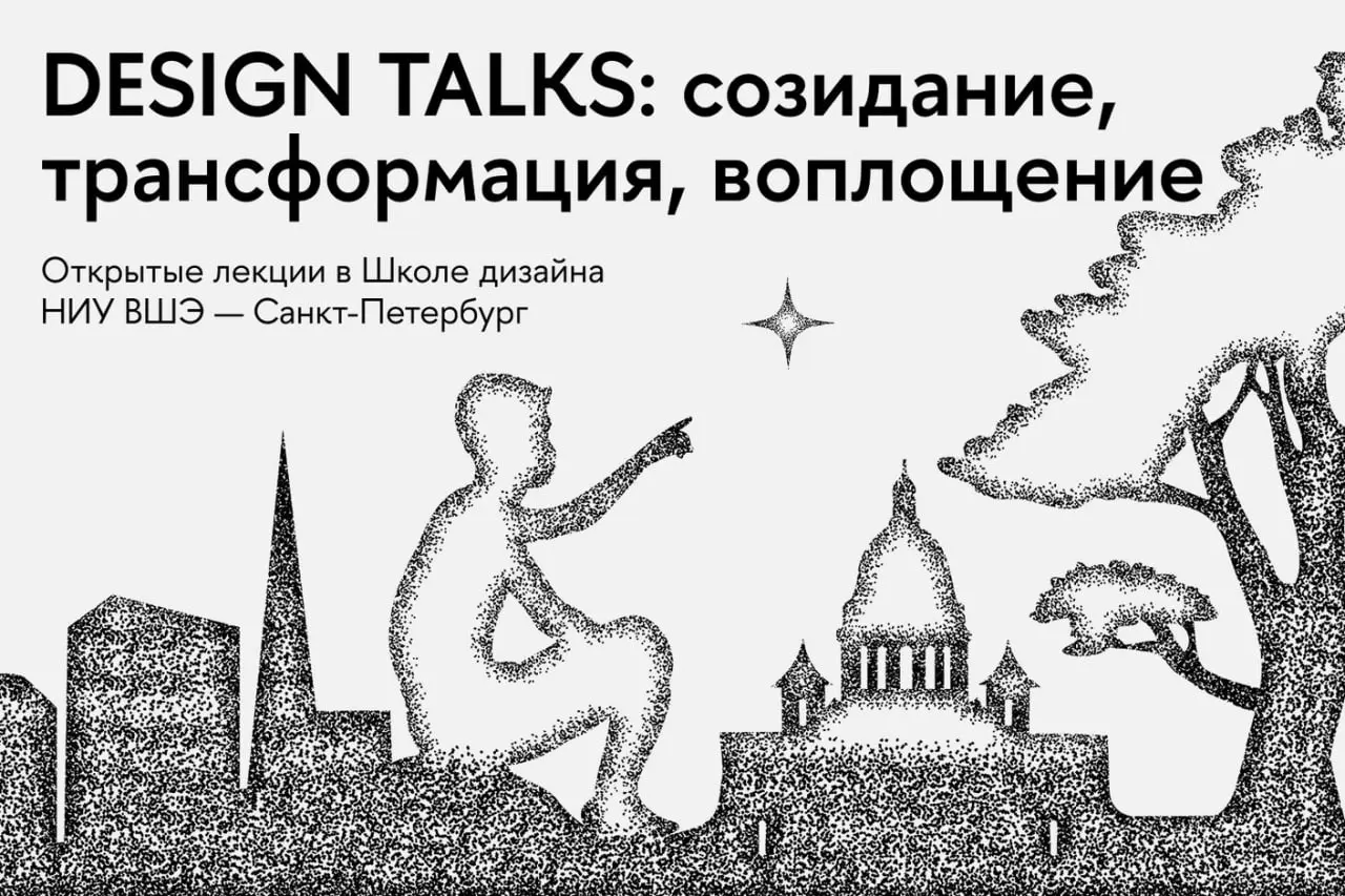 🌍 Расскажу о поиске себя в творческой профессии в Школе дизайна ВШЭ
Больше 10 лет я испробовал много творческих направлений на себе, и по итогу выработал формулу, по которой можно быстрее понять себя ... | Сетка — социальная сеть от hh.ru