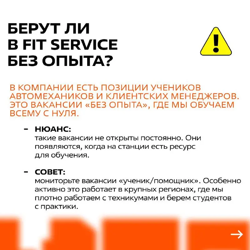 Хотите знать, как выглядит идеальное резюме глазами HR❓
В карточках выше рассказываем:
➖ Что написать в резюме, чтобы тебя заметили?
➖ Берут ли в FIT SERVICE без опыта?
➖ На что мы реально смотрим, а ... | Сетка — социальная сеть от hh.ru