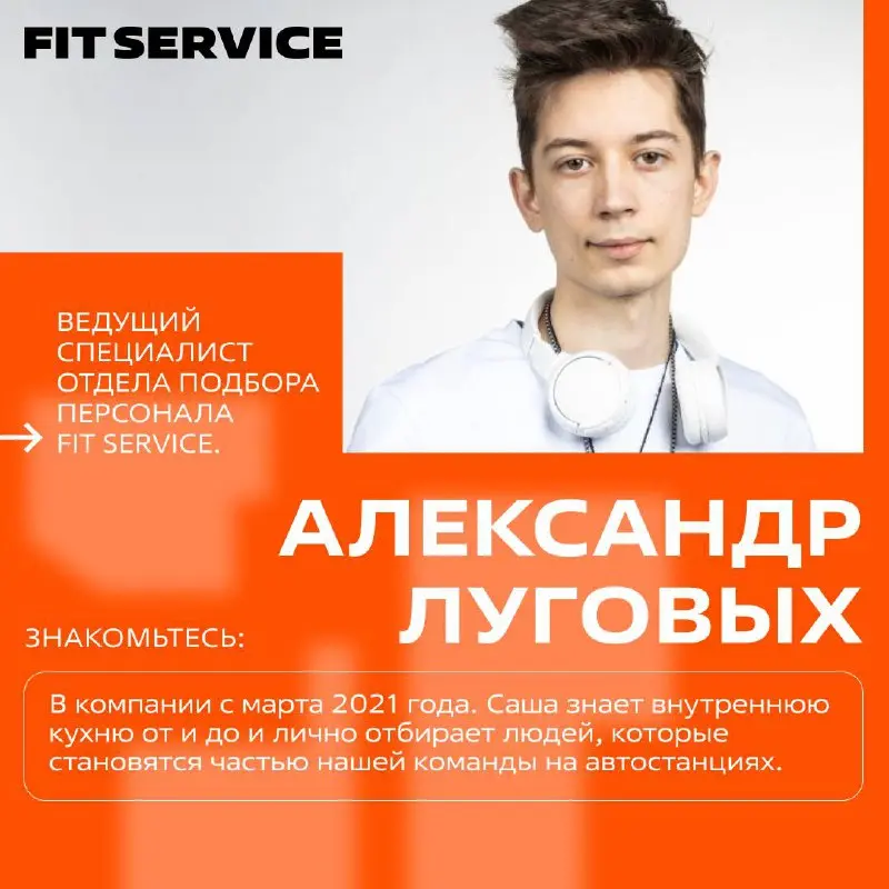 Хотите знать, как выглядит идеальное резюме глазами HR❓
В карточках выше рассказываем:
➖ Что написать в резюме, чтобы тебя заметили?
➖ Берут ли в FIT SERVICE без опыта?
➖ На что мы реально смотрим, а ... | Сетка — социальная сеть от hh.ru