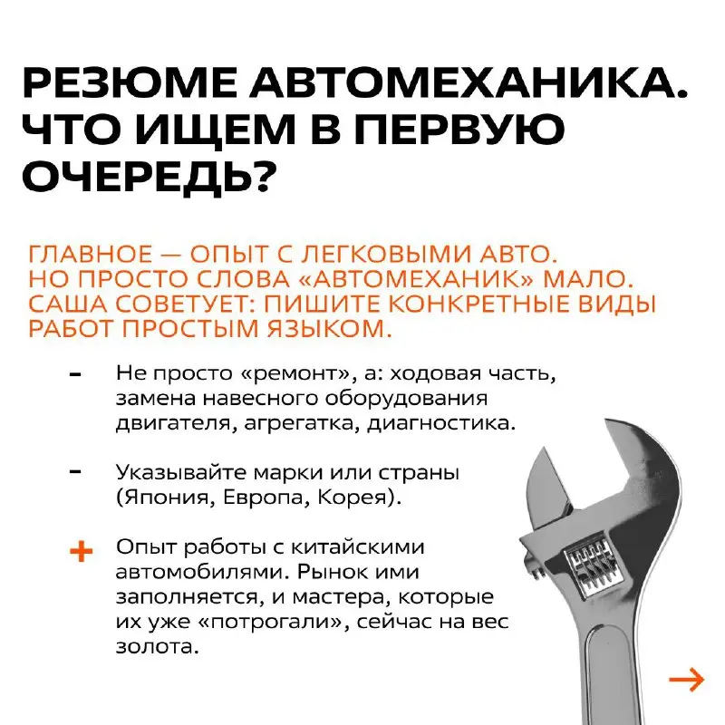 Хотите знать, как выглядит идеальное резюме глазами HR❓
В карточках выше рассказываем:
➖ Что написать в резюме, чтобы тебя заметили?
➖ Берут ли в FIT SERVICE без опыта?
➖ На что мы реально смотрим, а ... | Сетка — социальная сеть от hh.ru
