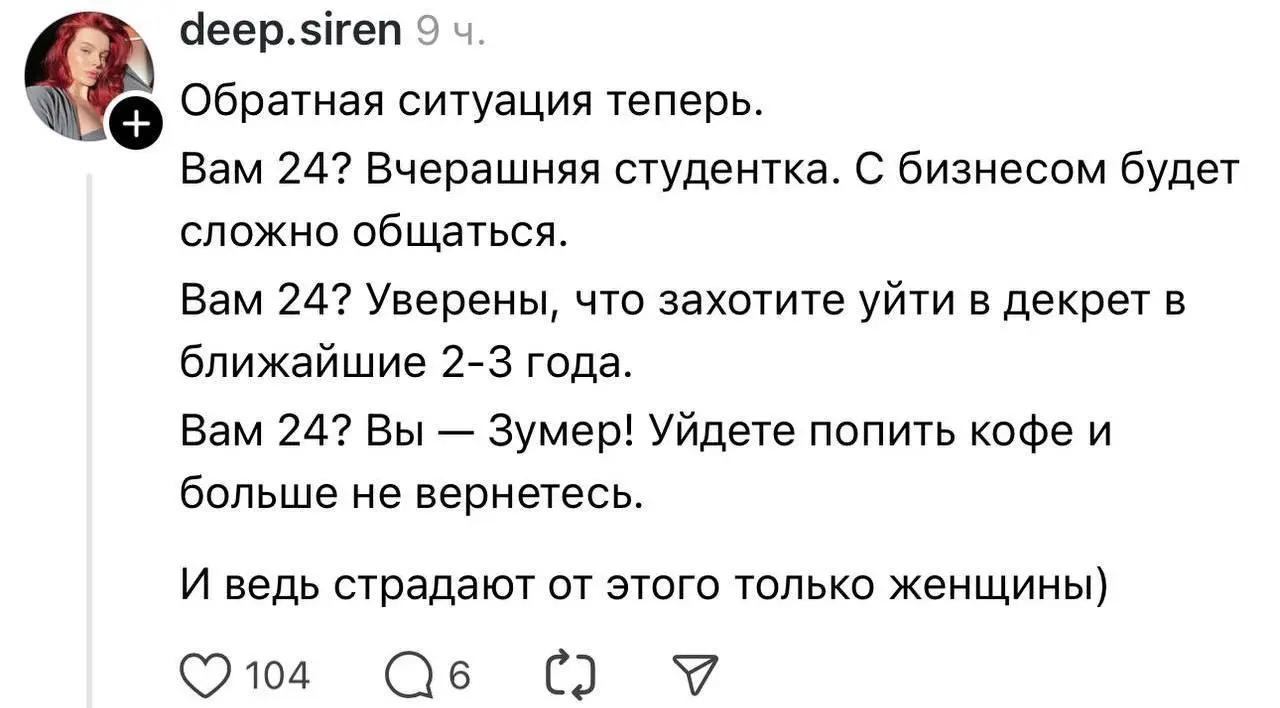 От эйчарского эйджизма страдают буквально всё: и соискатели постарше, и совсем молодые, и даже сами эйчары, которые подолгу не могут закрыть вакансию
Пусть уже договорятся, какой возраст подходит для ... | Сетка — социальная сеть от hh.ru