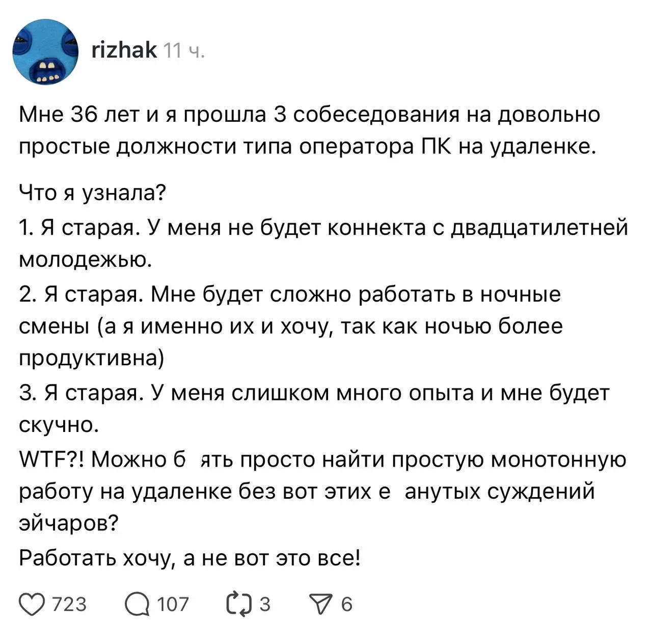 От эйчарского эйджизма страдают буквально всё: и соискатели постарше, и совсем молодые, и даже сами эйчары, которые подолгу не могут закрыть вакансию
Пусть уже договорятся, какой возраст подходит для ... | Сетка — социальная сеть от hh.ru