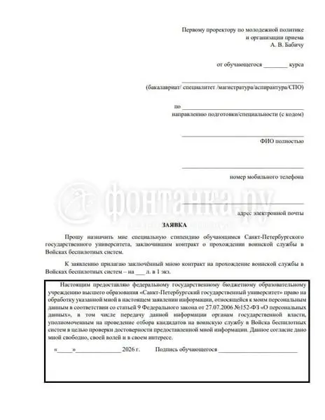 Университеты Питера массово уговаривают студентов заключить контракт с Минобороны. Ведомство напрямую работает с ректорами, поэтому студентам предлагают невероятные условия, пишет Фонтанка | Сетка — социальная сеть от hh.ru