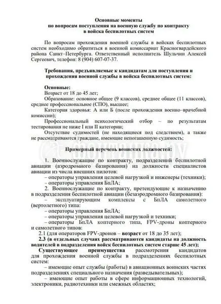Университеты Питера массово уговаривают студентов заключить контракт с Минобороны. Ведомство напрямую работает с ректорами, поэтому студентам предлагают невероятные условия, пишет Фонтанка | Сетка — социальная сеть от hh.ru