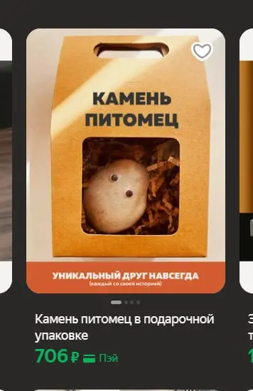 Зашел на Яндекс.Маркет и Озон, чтоб показать дизайнеру примеры компоновки хедера.
Склейка, уже пять минут листаю рекомендации и смотрю камня питомца.
Это и есть ваше трендовое СДВГ? 😈 | Сетка — социальная сеть от hh.ru