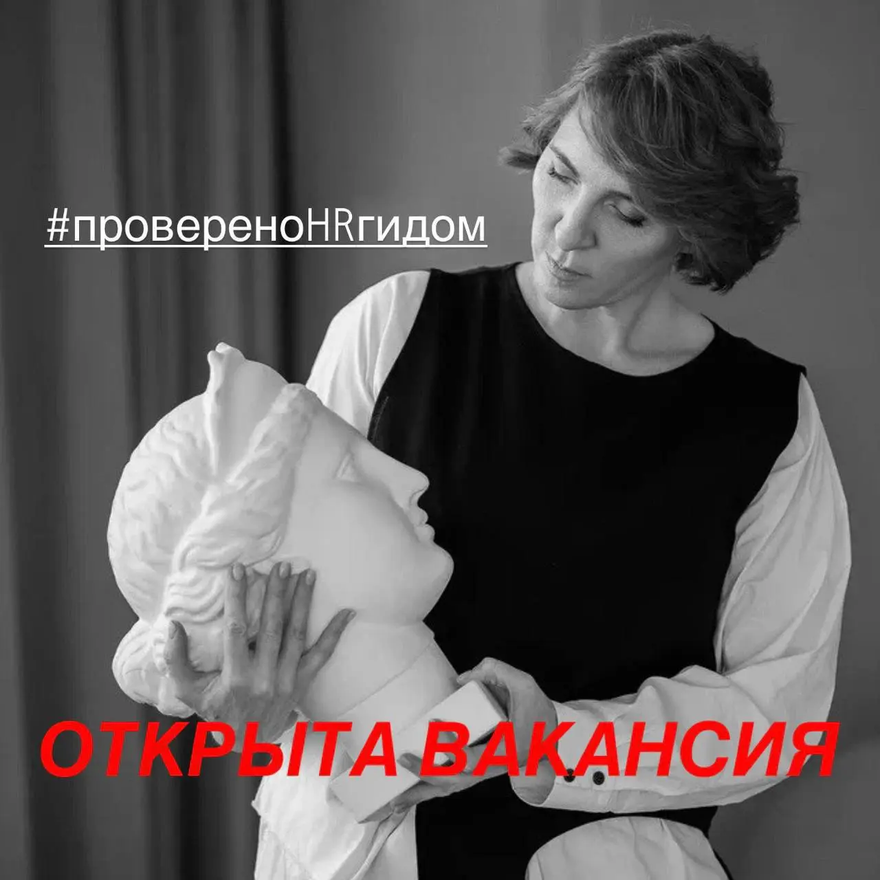 Вывод: две срочные вакансии от HR-гида. Нужны бухгалтер и опытный тендерист.
Текст поста
Вакансия от HR-гида
Сегодня сразу две рекомендации от меня.
1. Бухгалтер в Частную школу "Поколение Будущего” | Сетка — социальная сеть от hh.ru