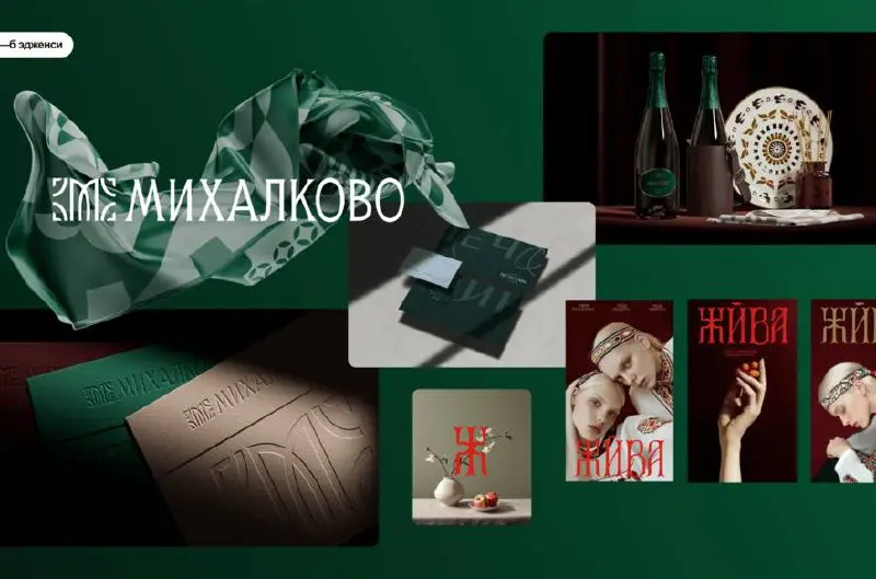 Почему изумрудный цвет и кириллица снова в тренде
В брендинге, айдентике и цифровом дизайне всё чаще появляются отсылки к исторической кириллице и традиционной цветовой палитре | Сетка — социальная сеть от hh.ru