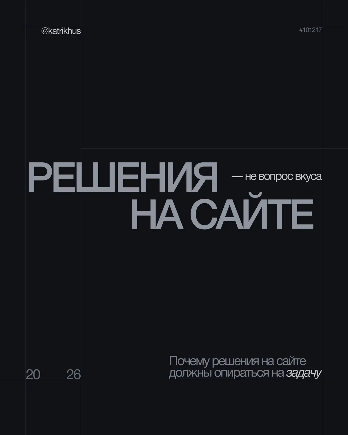 Вкус — это хорошо 🤌 | Сетка — социальная сеть от hh.ru