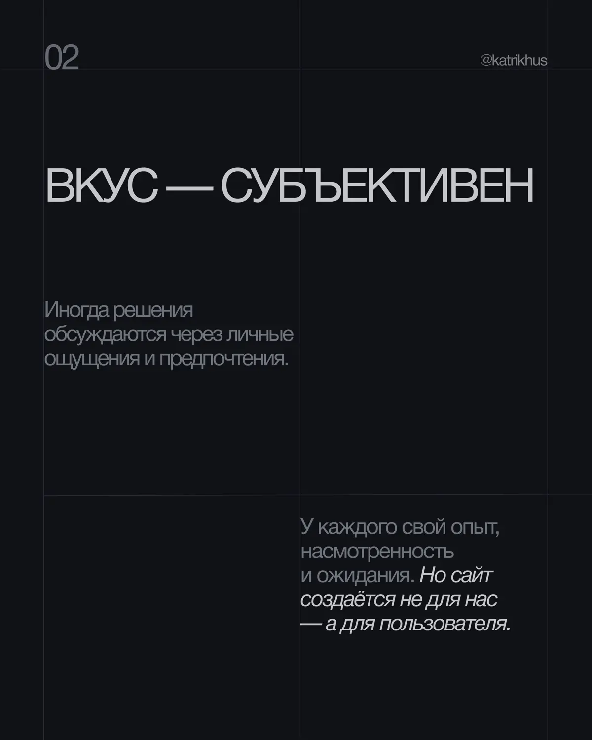 Вкус — это хорошо 🤌 | Сетка — социальная сеть от hh.ru