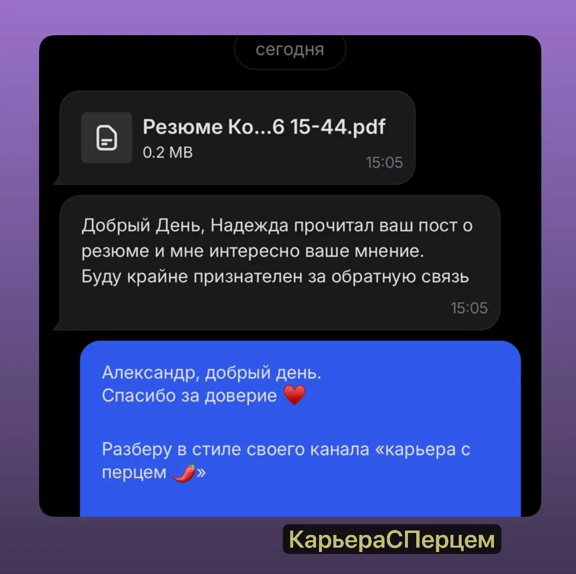 На мой предыдущий пост я получила много комментариев и как обычно, люди разделись на два фронта: одни пишут гадости про рекрутеров и обвиняют во всех своих бедах, другие находят возможности, как соиск... | Сетка — социальная сеть от hh.ru