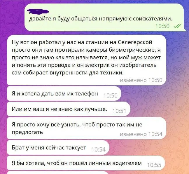«Мама решает всё!»
Вчера мне какая-то женщина писала пол дня и «сватала» к нам в компанию мужа и брата (см. картинку) | Сетка — социальная сеть от hh.ru