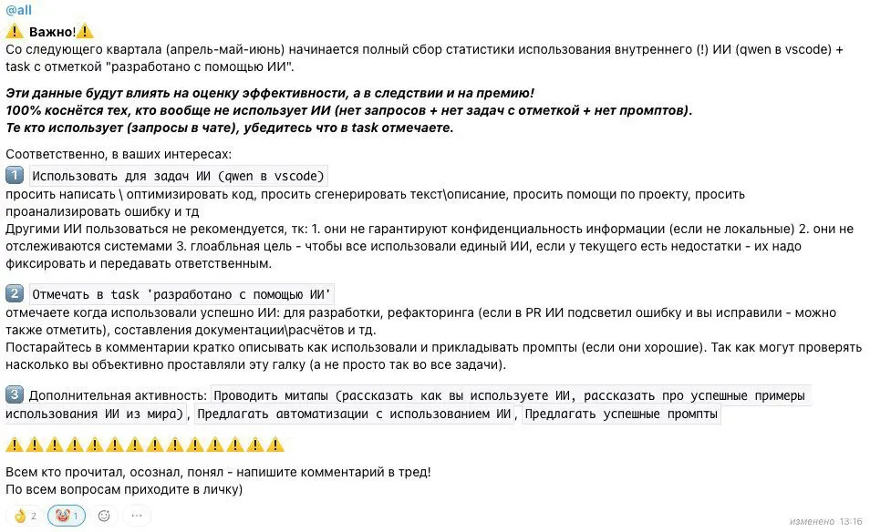 приколы православного айти
осталось на найм повесить ии-собеседующих и кандидатам проходить их с ии...
хотя погодите-ка 🤔 | Сетка — социальная сеть от hh.ru