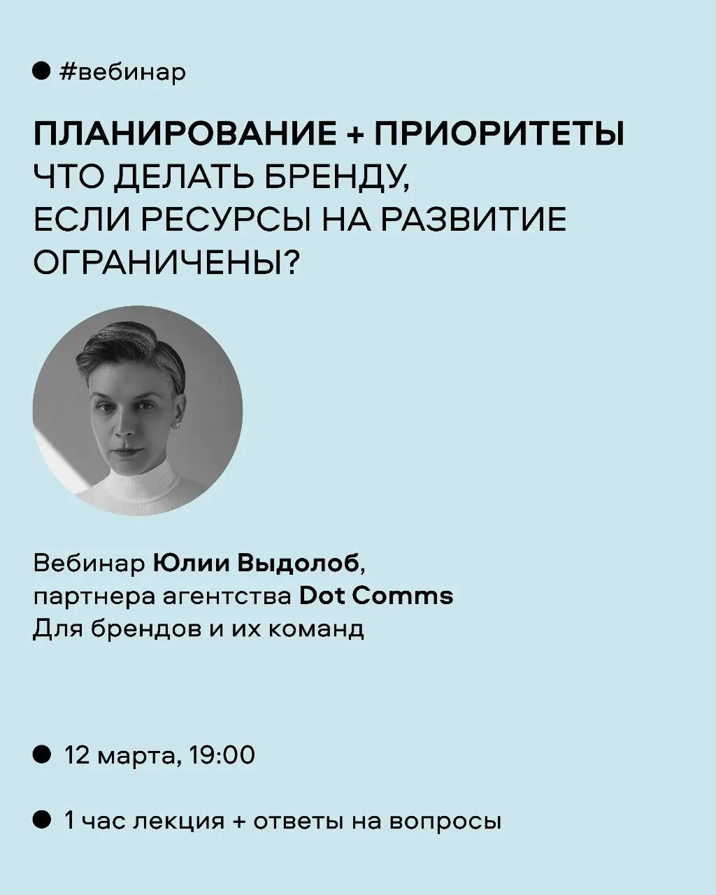 Что делать бренду, когда ресурсы ограничены? Ответим на вебинаре 12 марта
В 2026 году удерживают темп бренды, которые правильно расставляют приоритеты | Сетка — социальная сеть от hh.ru