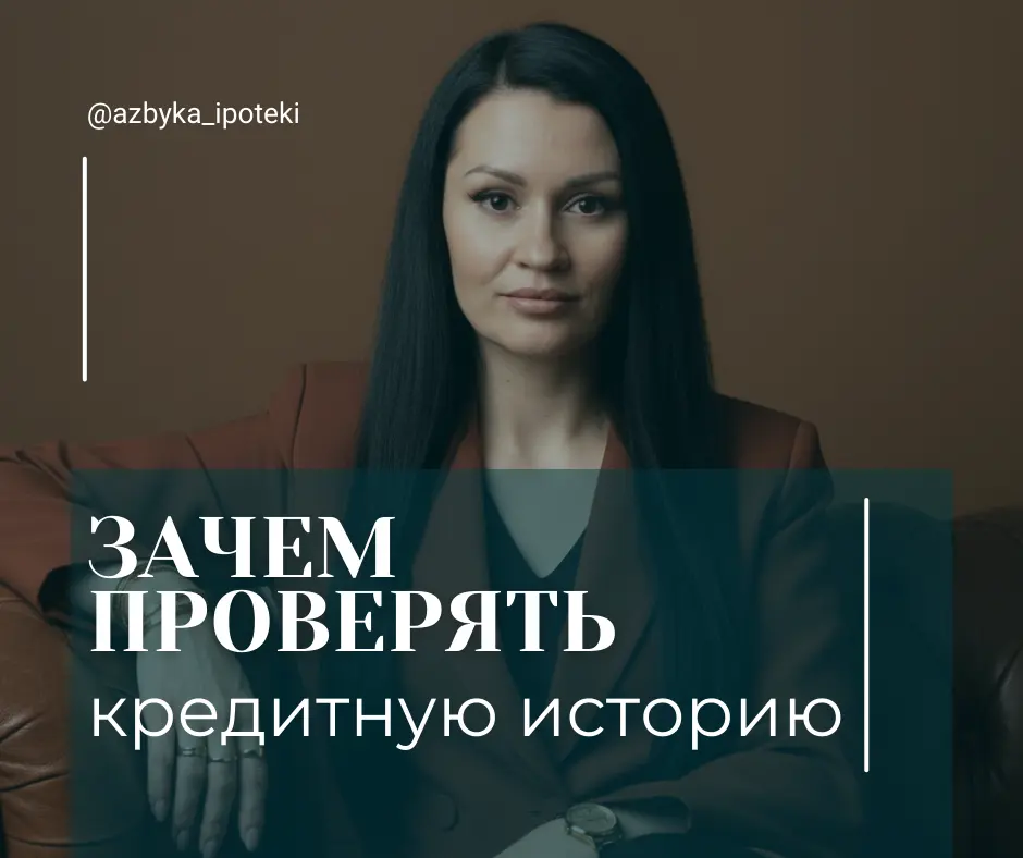 Зачем проверять кредитную историю во ВСЕХ бюро, а не в одном | Сетка — социальная сеть от hh.ru