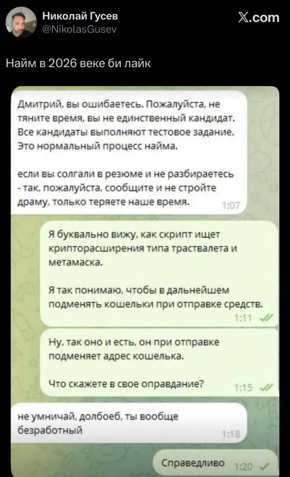 2026 ещё даст жару 🤣 | Сетка — социальная сеть от hh.ru