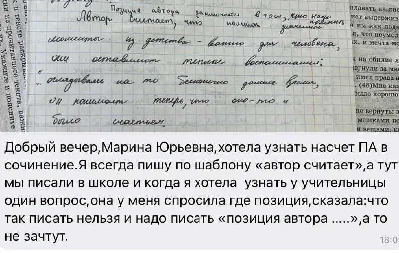 Очередное «низ-з-з-я». Беликов в нас неистребим !
Как можно оформить «позицию автора»? Да по-разному!
✨позиция автора такова…
✨автор считает, что…
✨по мнению автора…
И это только базовые способы! | Сетка — социальная сеть от hh.ru
