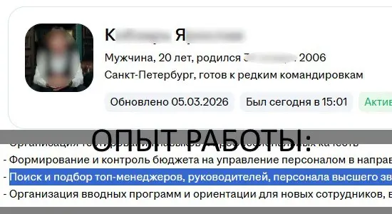 главная жопаболь в 2026: | Сетка — социальная сеть от hh.ru