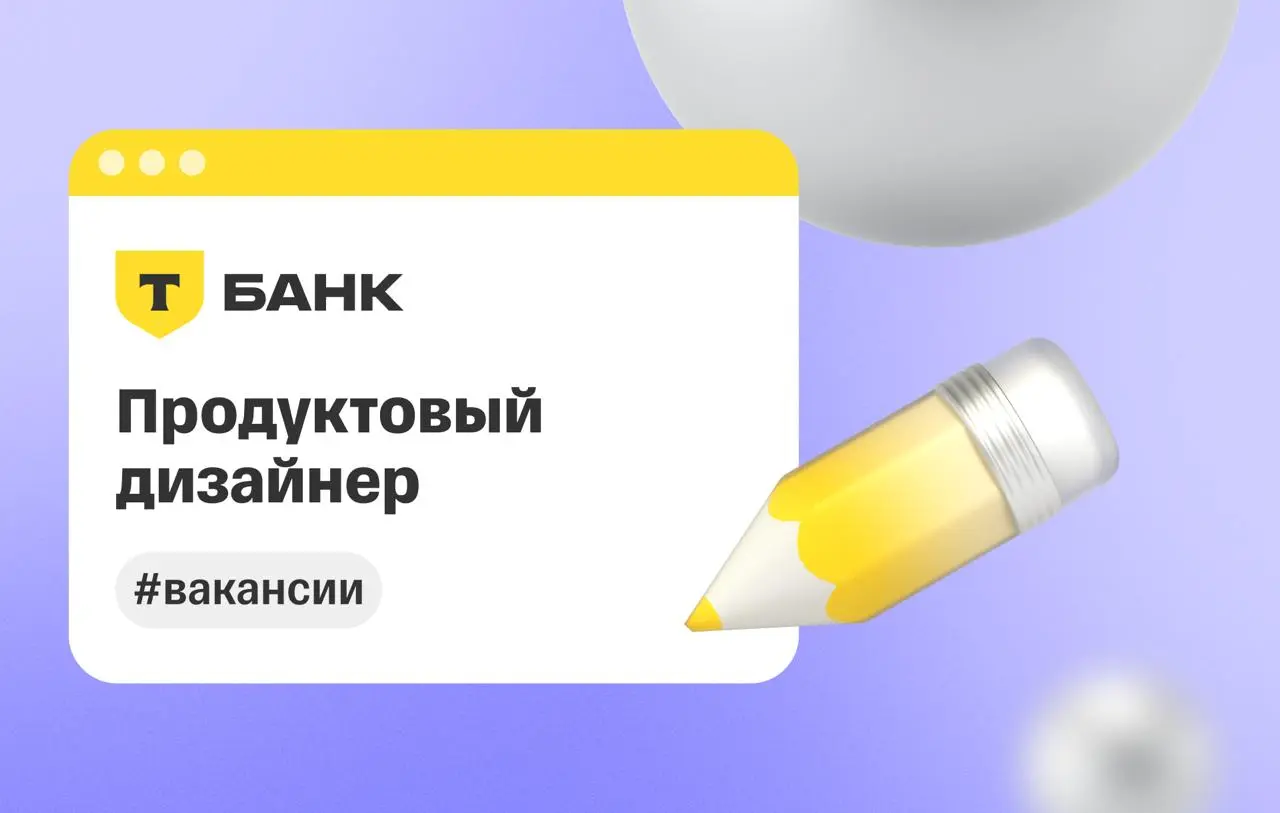 📂 Продуктовый дизайнер в дизайн-систему
Команда дизайн-системы Т ищет коллегу, который поможет развивать инфраструктуру интерфейсов для продуктов компании | Сетка — социальная сеть от hh.ru
