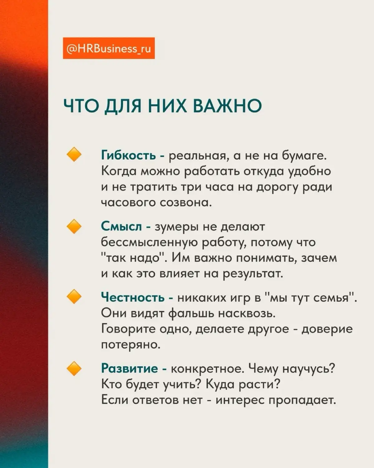 ПОКОЛЕНИЕ Z НА РЫНКЕ ТРУДА | Сетка — социальная сеть от hh.ru