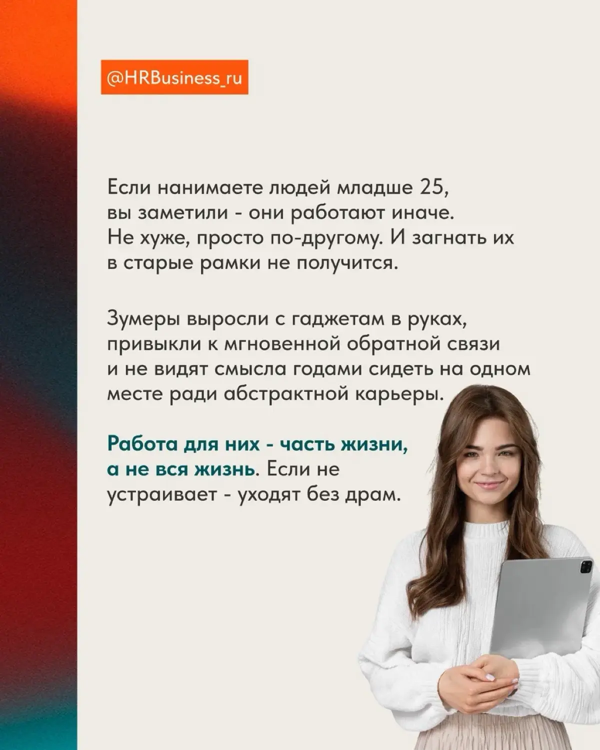 ПОКОЛЕНИЕ Z НА РЫНКЕ ТРУДА | Сетка — социальная сеть от hh.ru