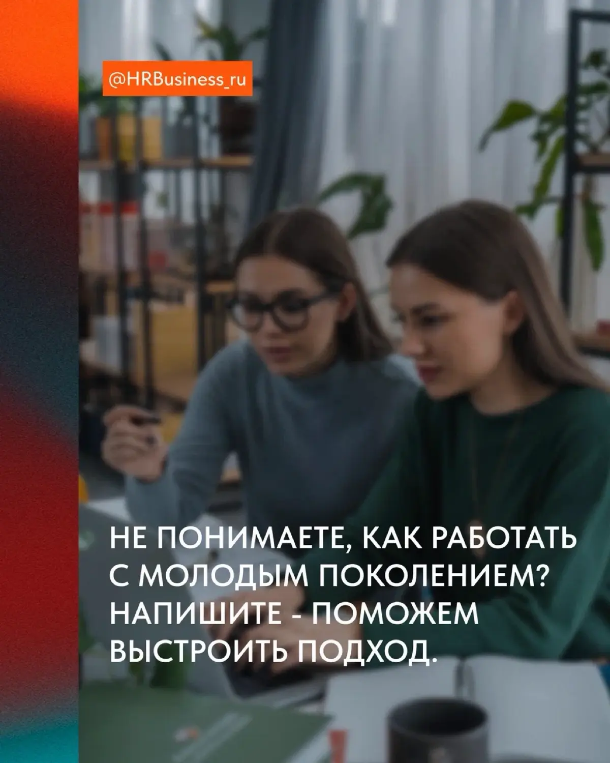 ПОКОЛЕНИЕ Z НА РЫНКЕ ТРУДА | Сетка — социальная сеть от hh.ru