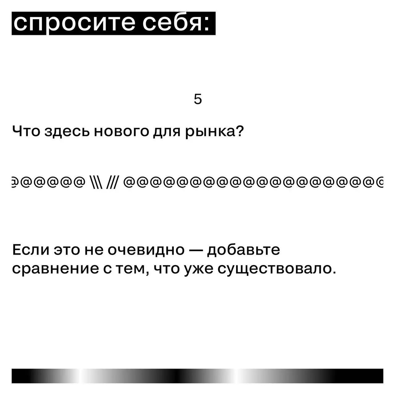 Как улучшить заявку за 1 час
Иногда судьба заявки решается не на защите.
А в последние минуты перед отправкой.
Парадокс премий: сильные проекты часто проигрывают из-за слабого оформления | Сетка — социальная сеть от hh.ru