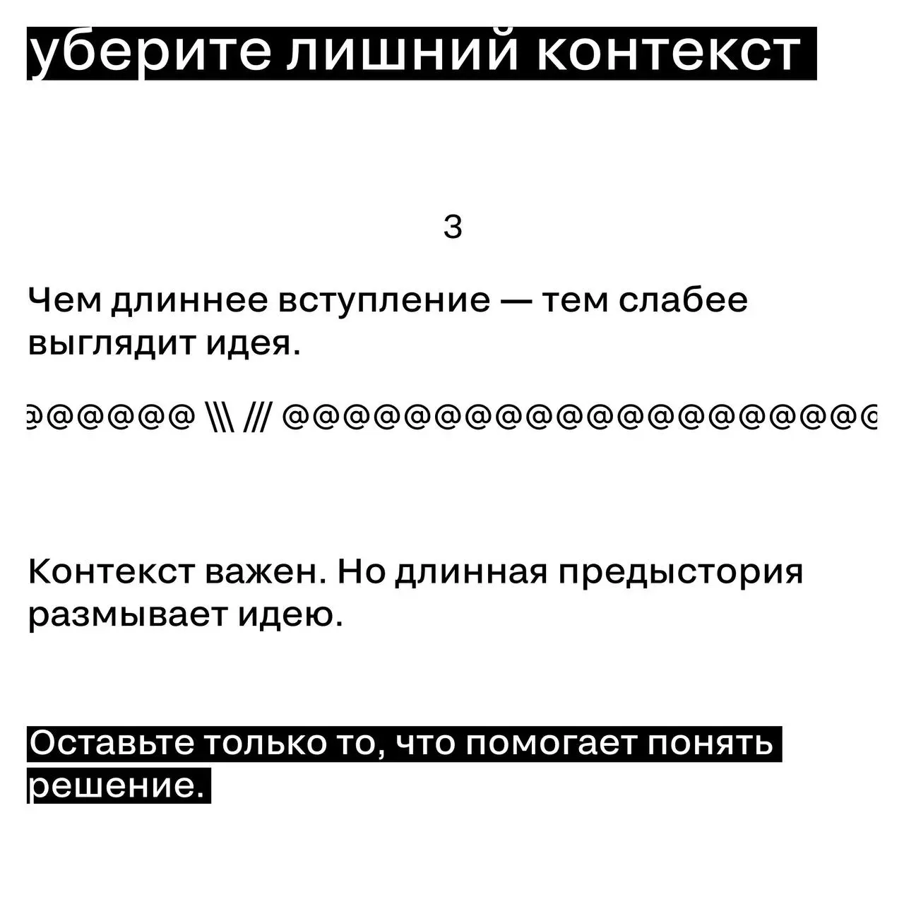 Как улучшить заявку за 1 час
Иногда судьба заявки решается не на защите.
А в последние минуты перед отправкой.
Парадокс премий: сильные проекты часто проигрывают из-за слабого оформления | Сетка — социальная сеть от hh.ru