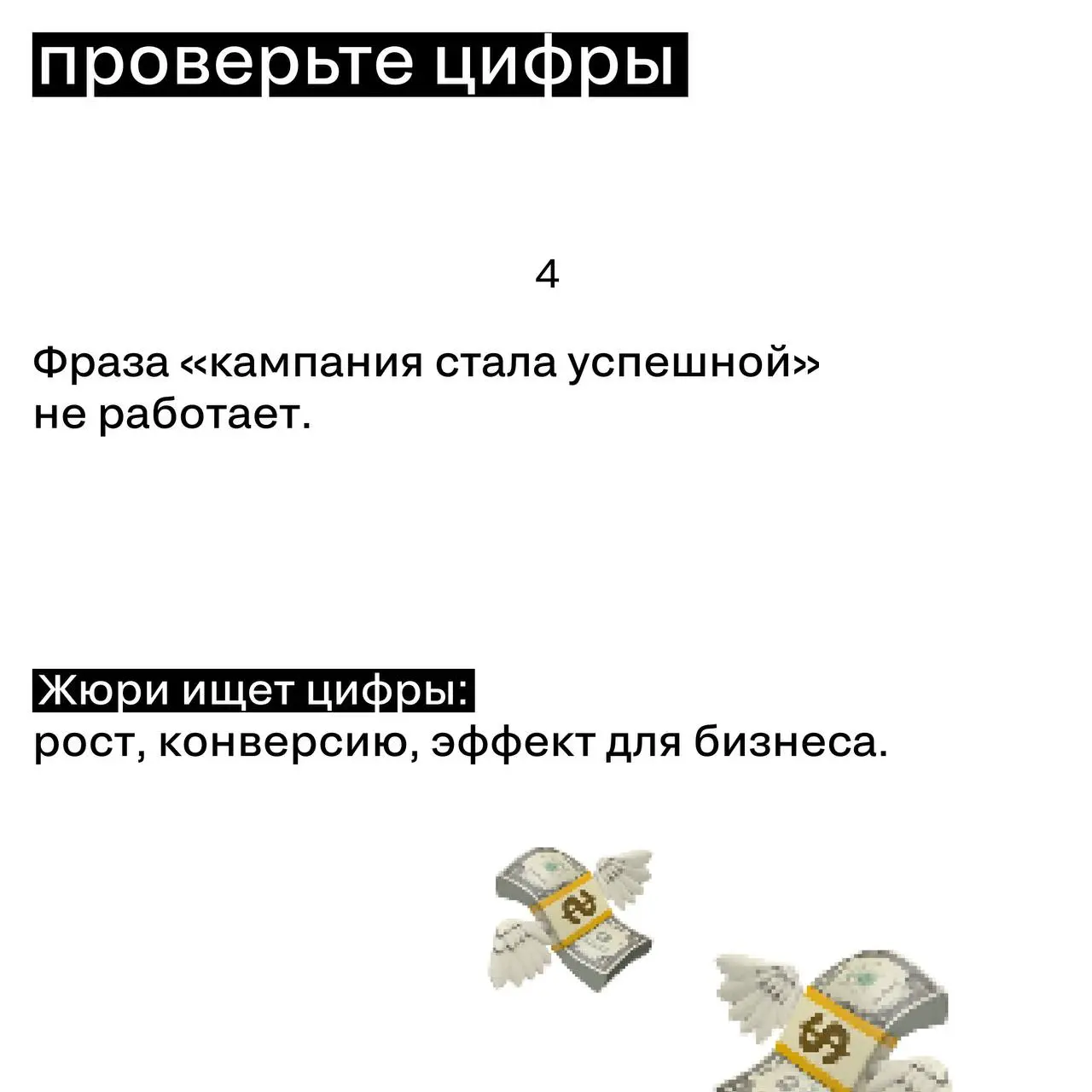 Как улучшить заявку за 1 час
Иногда судьба заявки решается не на защите.
А в последние минуты перед отправкой.
Парадокс премий: сильные проекты часто проигрывают из-за слабого оформления | Сетка — социальная сеть от hh.ru