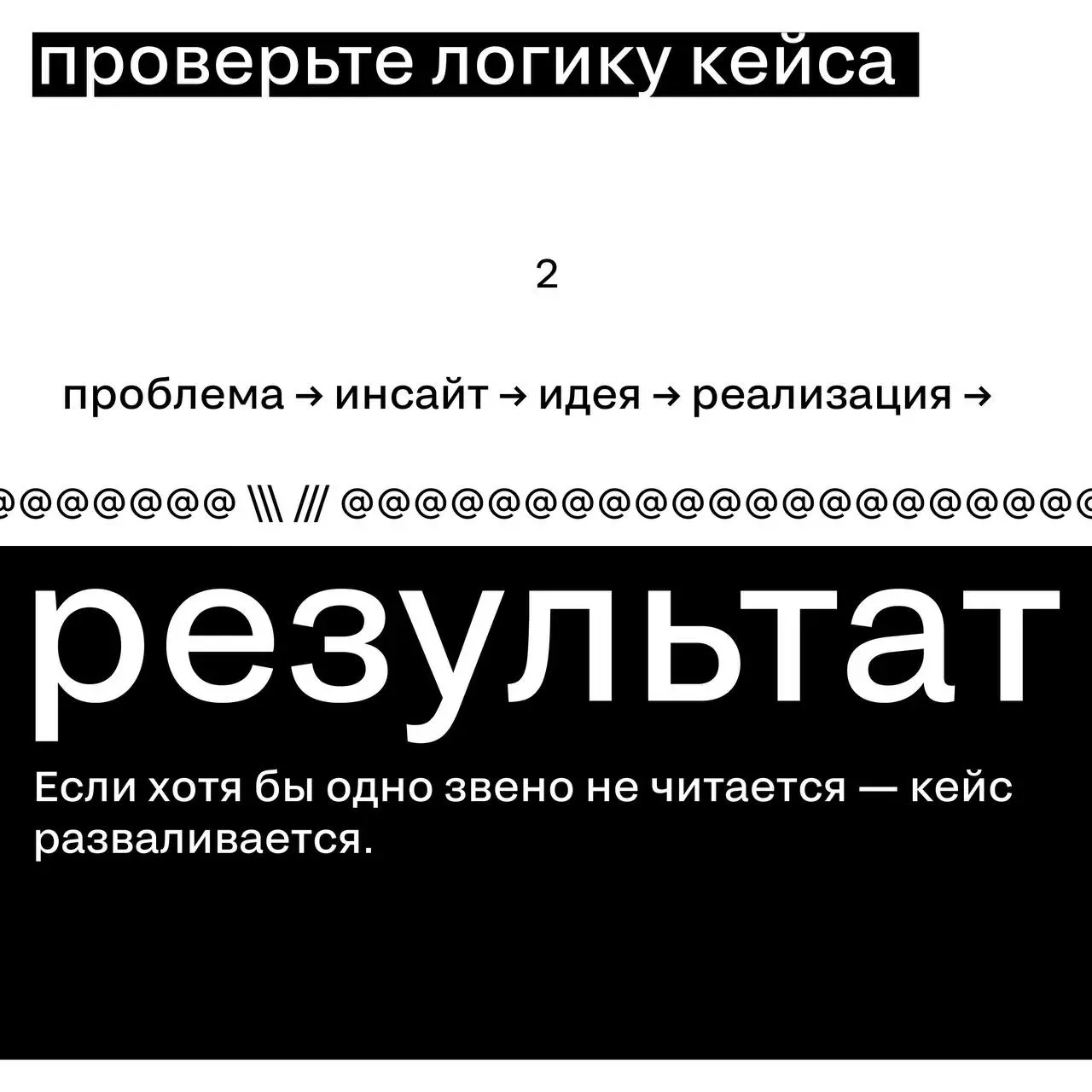Как улучшить заявку за 1 час
Иногда судьба заявки решается не на защите.
А в последние минуты перед отправкой.
Парадокс премий: сильные проекты часто проигрывают из-за слабого оформления | Сетка — социальная сеть от hh.ru