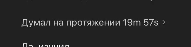 Это пока мое самое долгое исследование, которое отдал GPT 5.4 .
С ужасом представляю сколько бы времени заняло у меня сводить эти цифры руками. | Сетка — социальная сеть от hh.ru