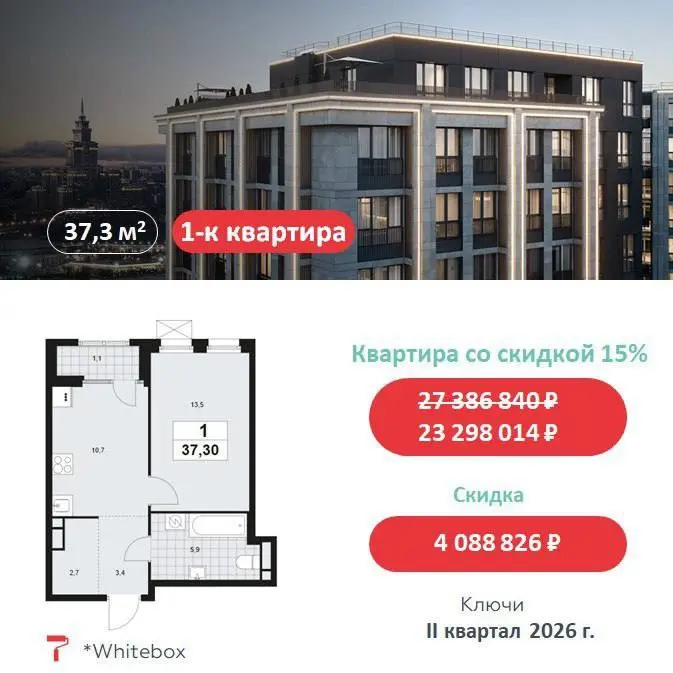🏢Квартиры Дня
И снова для вас варианты квартир со скидками, планировки которых подходят под любой состав семьи
Скидки до 18% только в марте | Сетка — социальная сеть от hh.ru