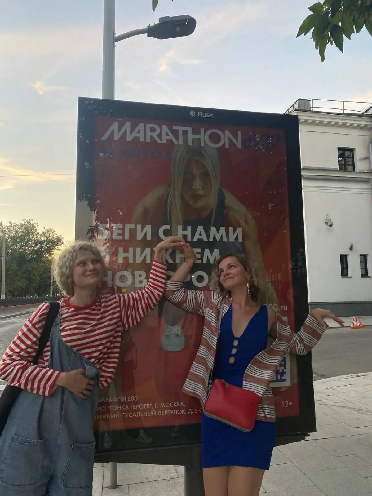 Outdoor для HeroLeague | Сетка — социальная сеть от hh.ru