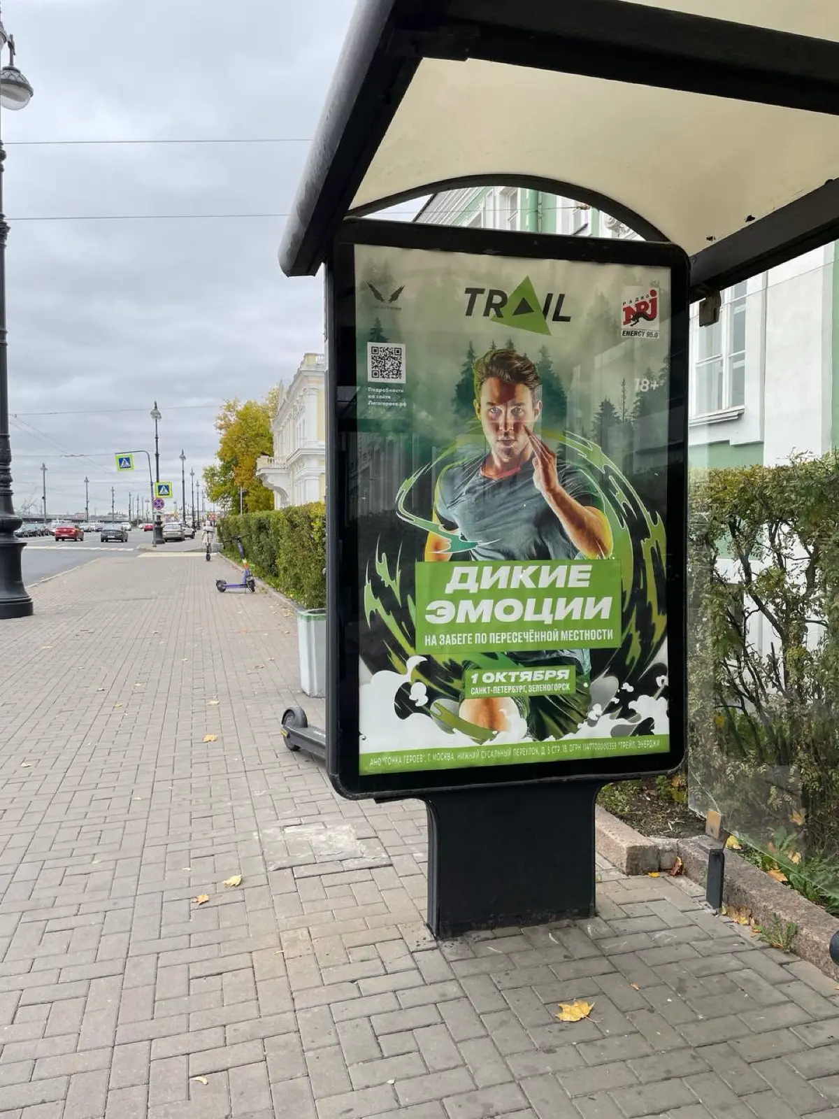 Outdoor для HeroLeague | Сетка — социальная сеть от hh.ru