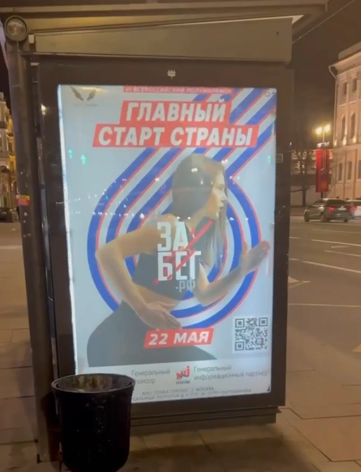 Outdoor для HeroLeague | Сетка — социальная сеть от hh.ru
