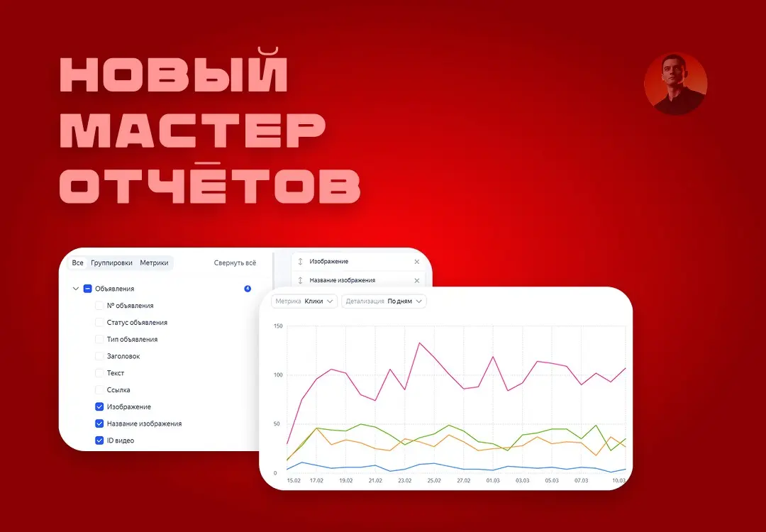 Новый Мастер отчетов — что изменилось | Сетка — социальная сеть от hh.ru
