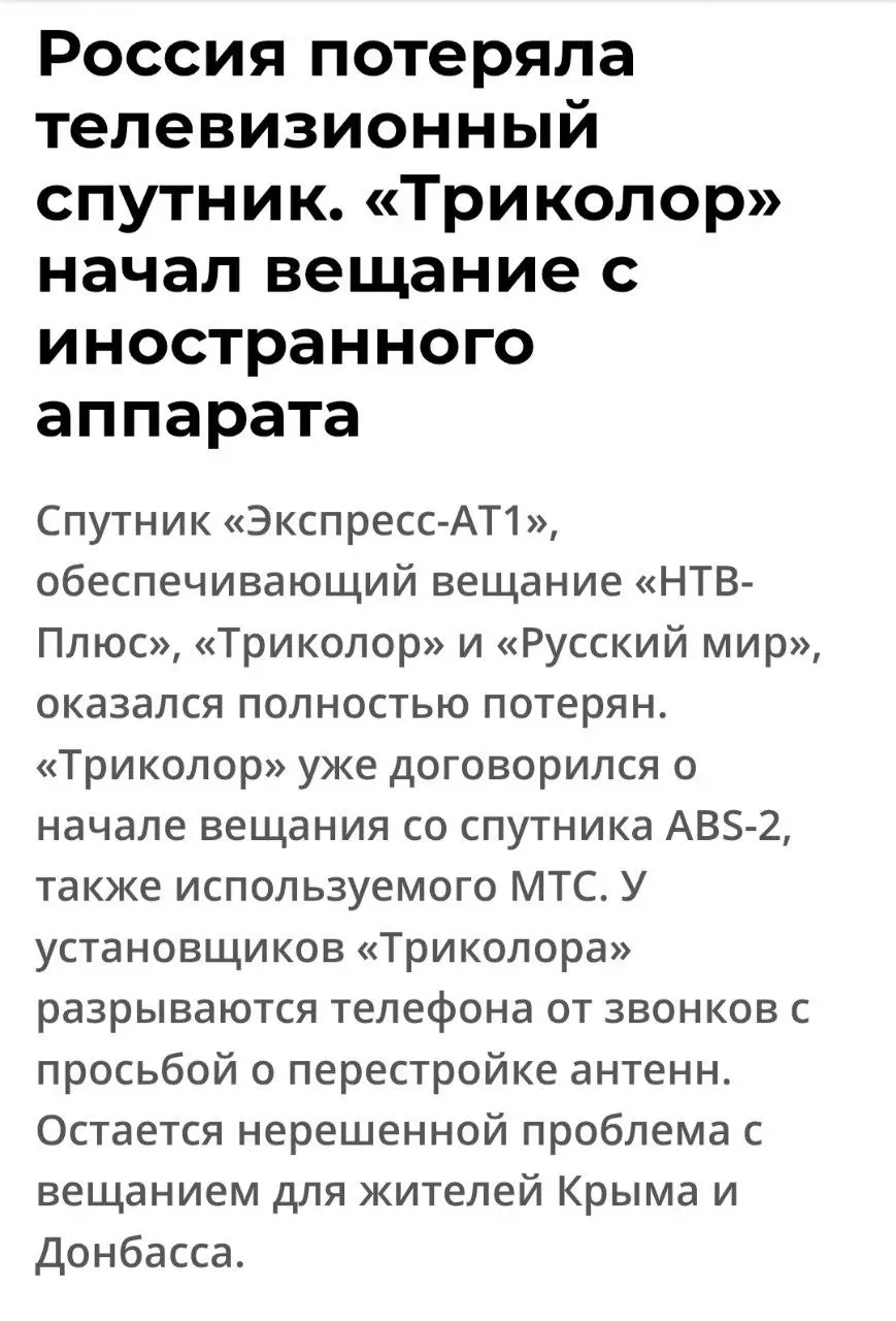 Как то пропустил эту новость... Только не понял как они с поляризацией решать будут, в триколор же R/L, а у нас H/V | Сетка — социальная сеть от hh.ru
