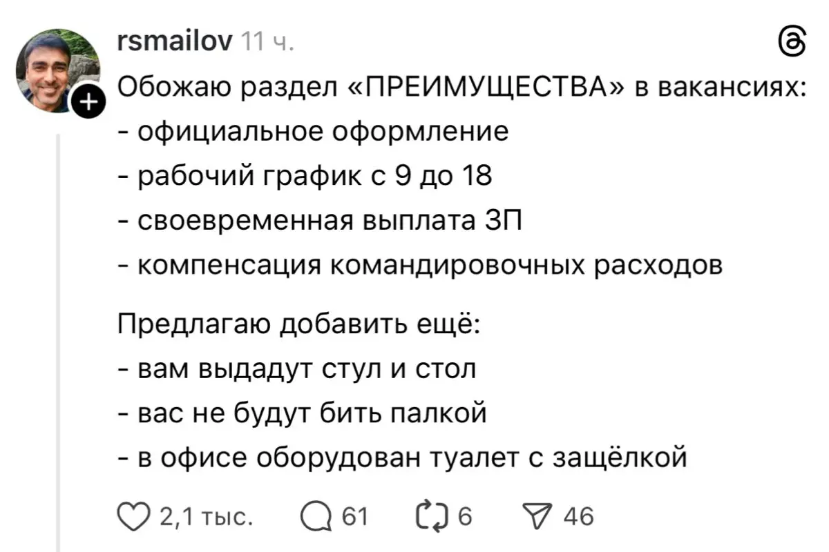 Как же я ору каждый раз, читая вакансии, боооже!!! | Сетка — социальная сеть от hh.ru