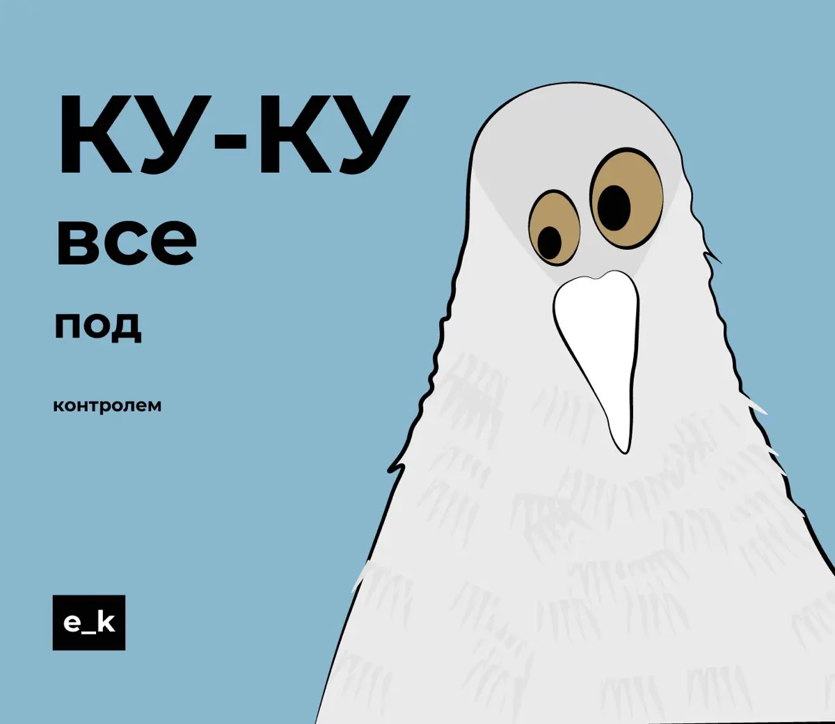 Береги кукуху: 7 принципов разработки технических курсов | Сетка — социальная сеть от hh.ru