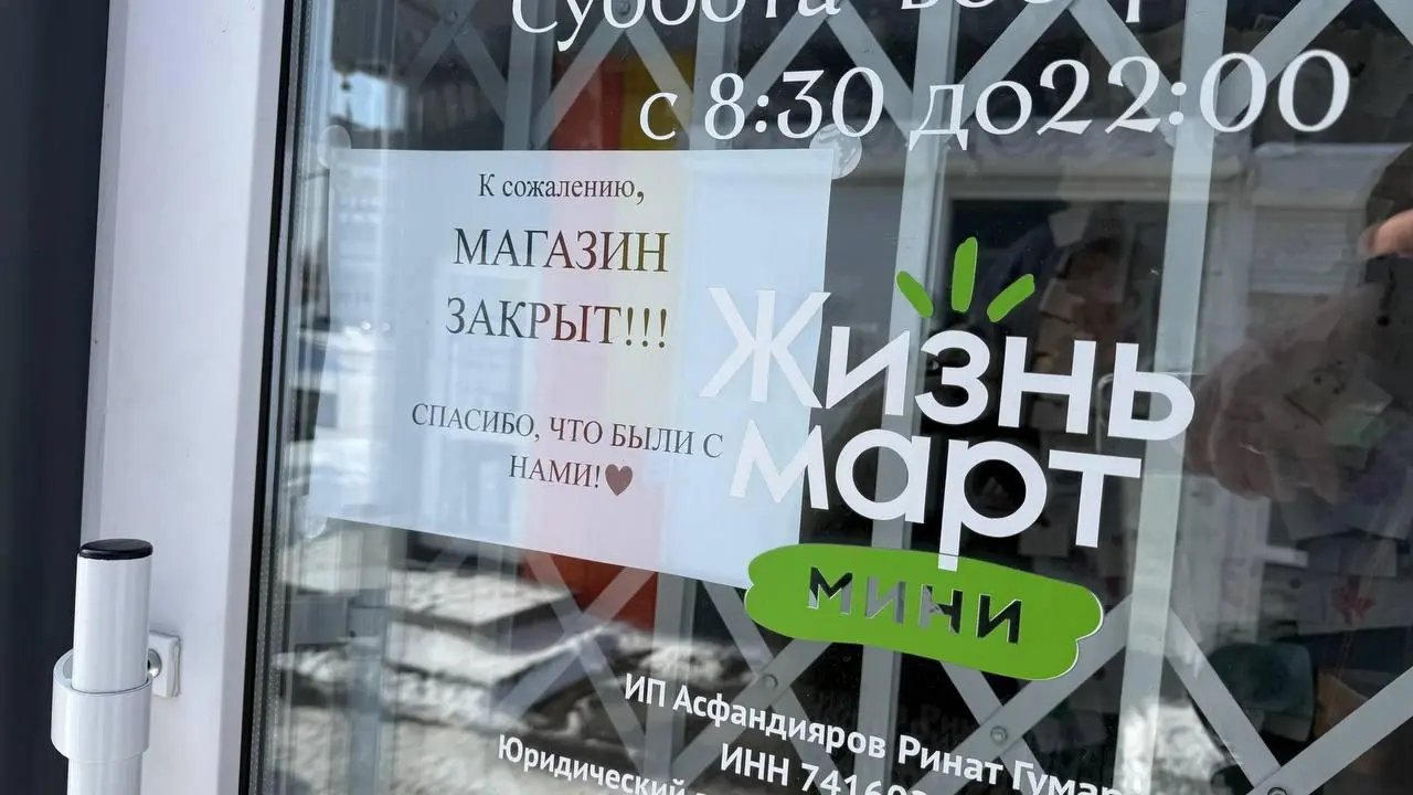 С начала года наблюдаю массовое закрытие малого бизнеса. Пока тебя это не затрагивает, это всего лишь наблюдения | Сетка — социальная сеть от hh.ru