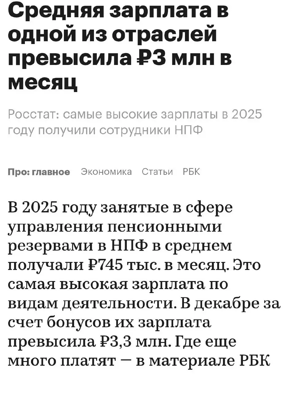 ⚙️Проверить-настройки | Сетка — социальная сеть от hh.ru