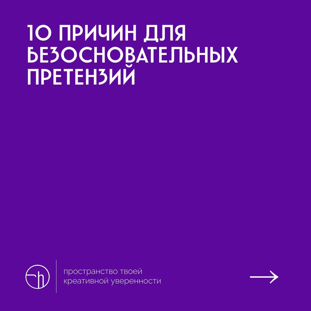 #10идейвдень by @creativehappens | Сетка — социальная сеть от hh.ru