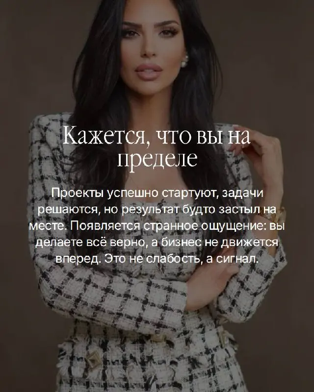 Бизнес идёт, деньги есть, но роста нет. Каждый месяц одни и те же вопросы: куда двигаться, что менять, где точка роста | Сетка — социальная сеть от hh.ru