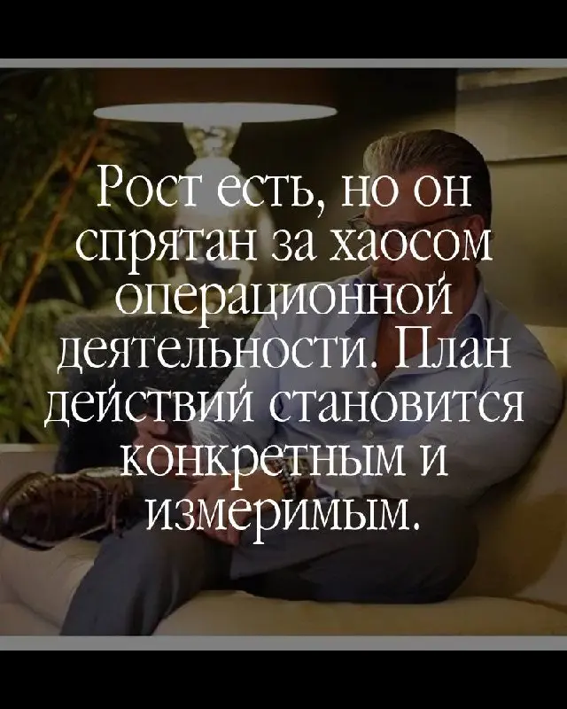 Бизнес идёт, деньги есть, но роста нет. Каждый месяц одни и те же вопросы: куда двигаться, что менять, где точка роста | Сетка — социальная сеть от hh.ru