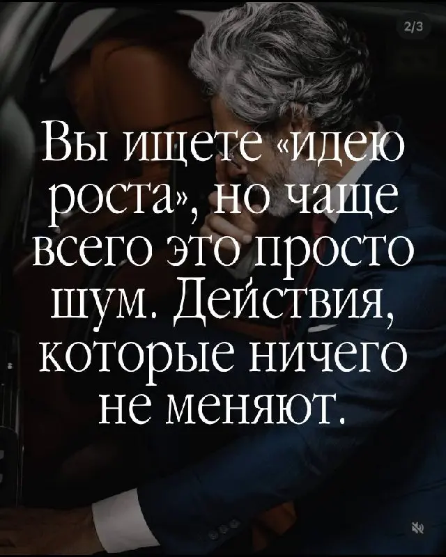 Бизнес идёт, деньги есть, но роста нет. Каждый месяц одни и те же вопросы: куда двигаться, что менять, где точка роста | Сетка — социальная сеть от hh.ru