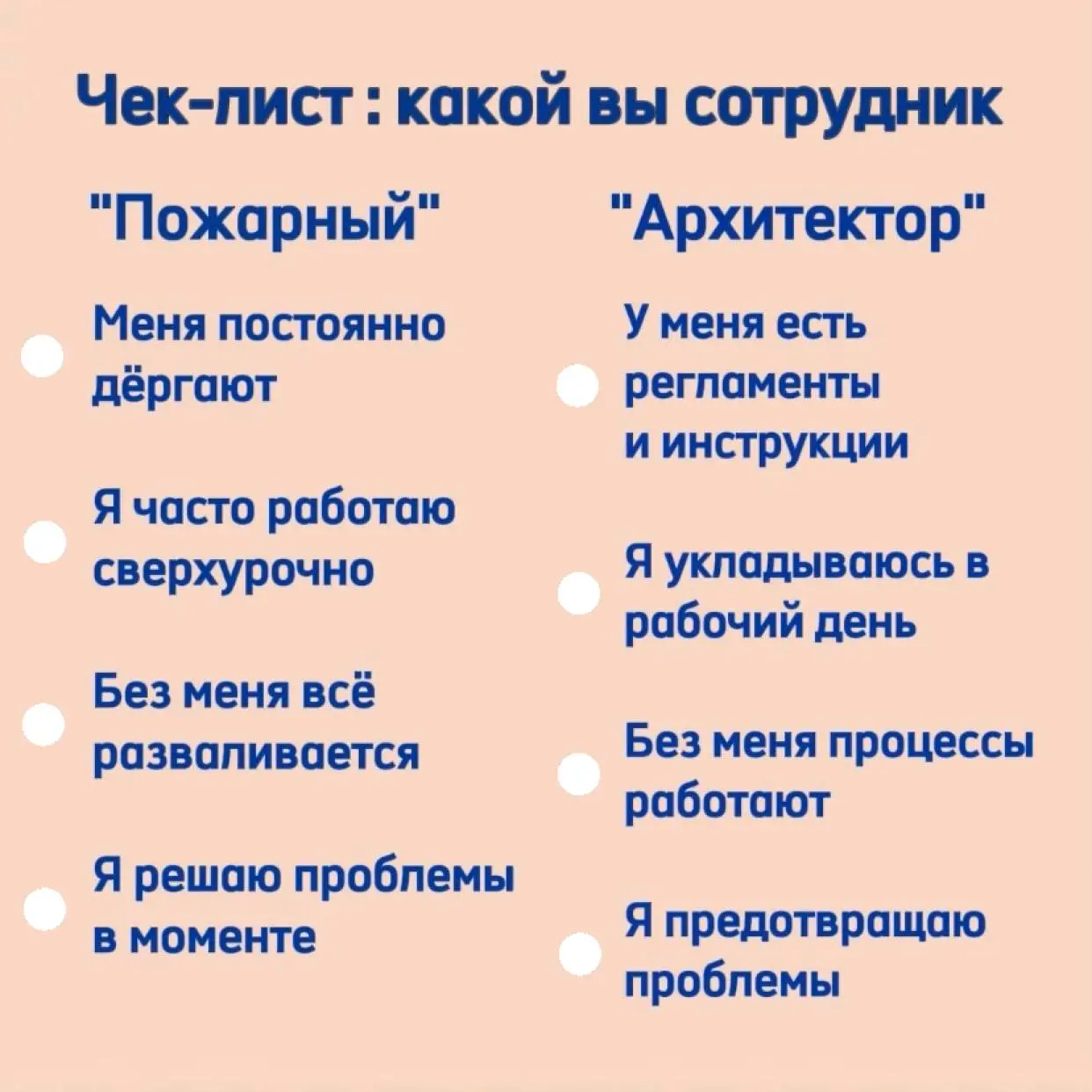 Обещать — не значит жениться.
Было дело. Захожу в новую компанию HR BP-ом. Вижу девушку — огонь! Все делает, все успевает, и домой уходит вовремя | Сетка — социальная сеть от hh.ru